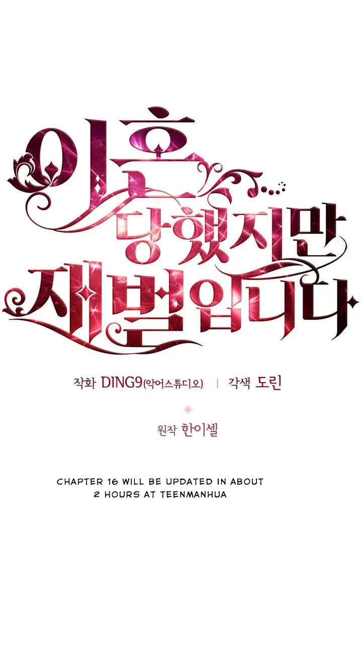I’m Divorced, But I’m a Chaebol Chapter 15 page 31