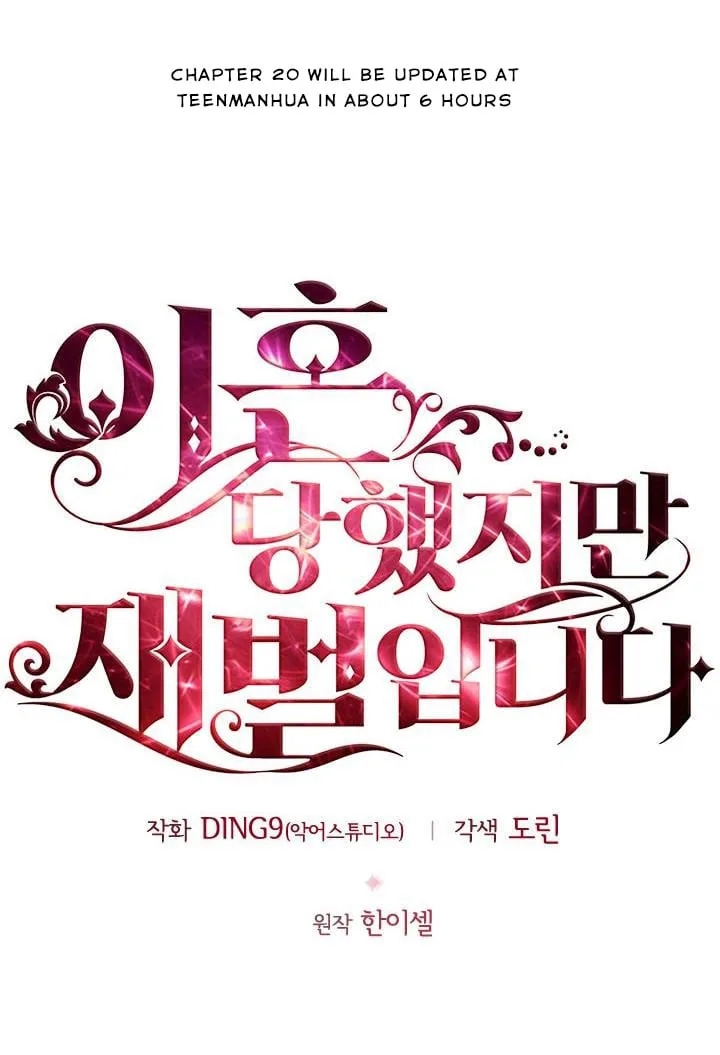 I’m Divorced, But I’m a Chaebol Chapter 19 page 21