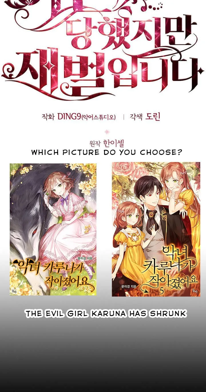 I’m Divorced, But I’m a Chaebol Chapter 20 page 17