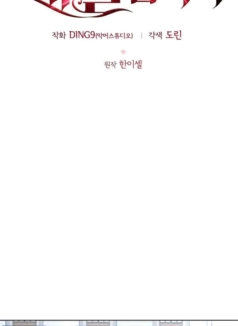 I’m Divorced, But I’m a Chaebol Chapter 21 page 15