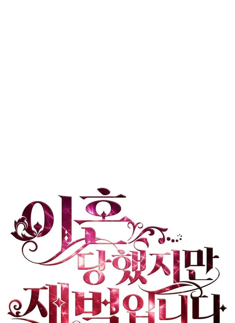 I’m Divorced, But I’m a Chaebol Chapter 21 page 14
