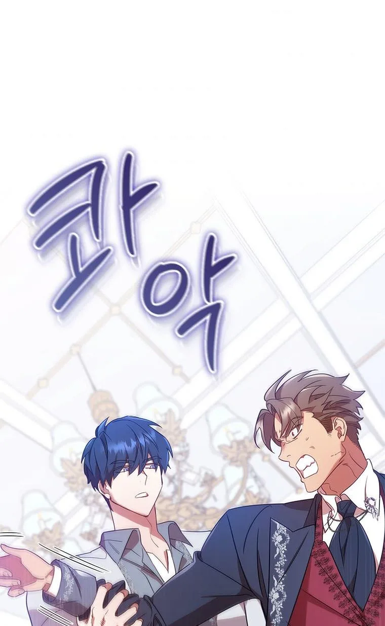 I’m Divorced, But I’m a Chaebol Chapter 22 page 53