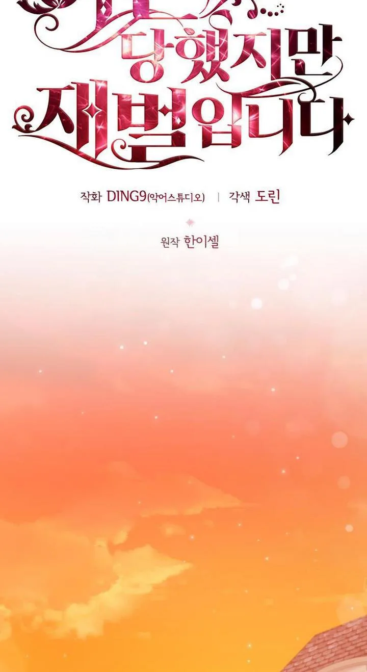 I’m Divorced, But I’m a Chaebol Chapter 36 page 10