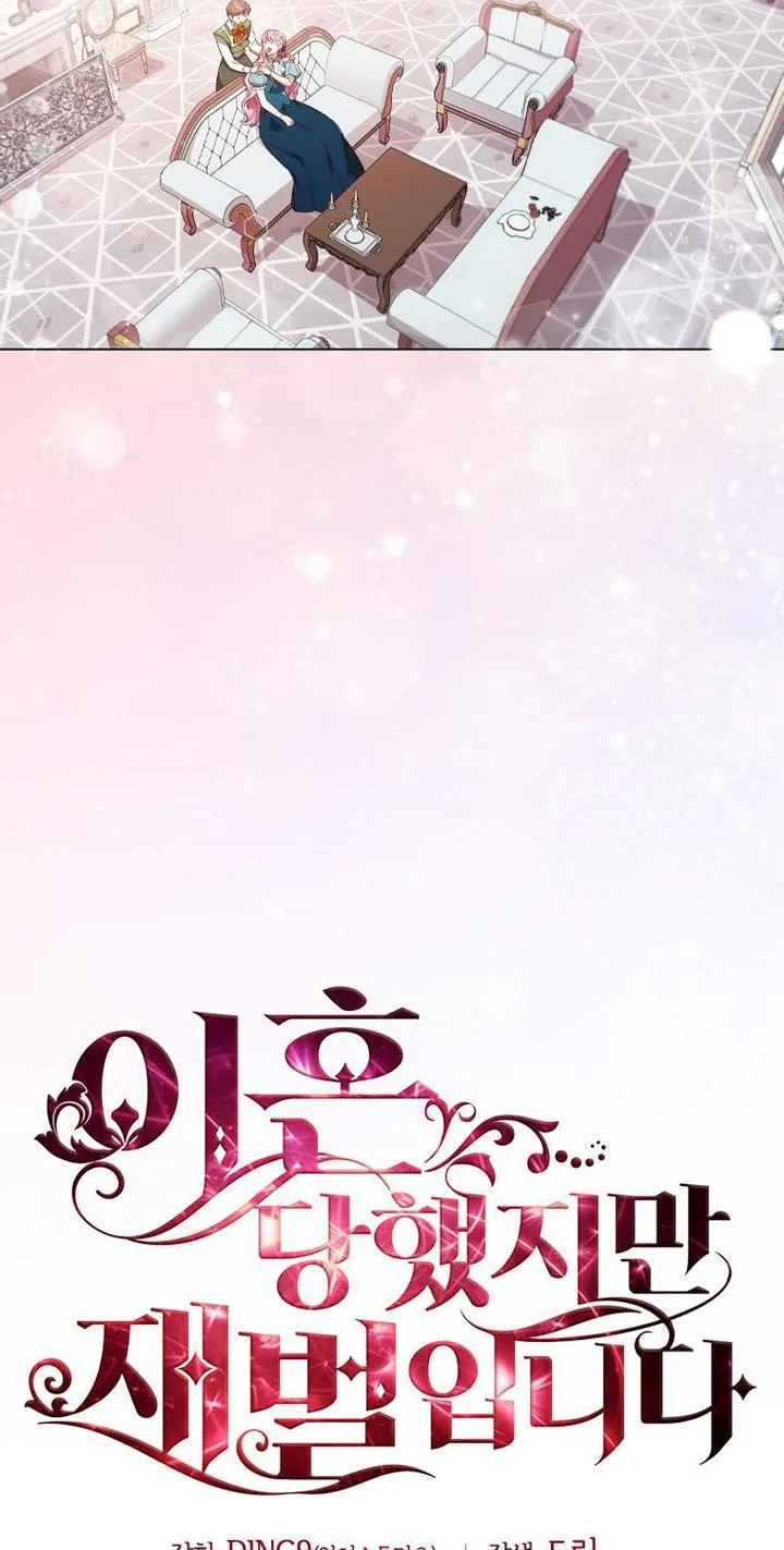 I’m Divorced, But I’m a Chaebol Chapter 35 page 18