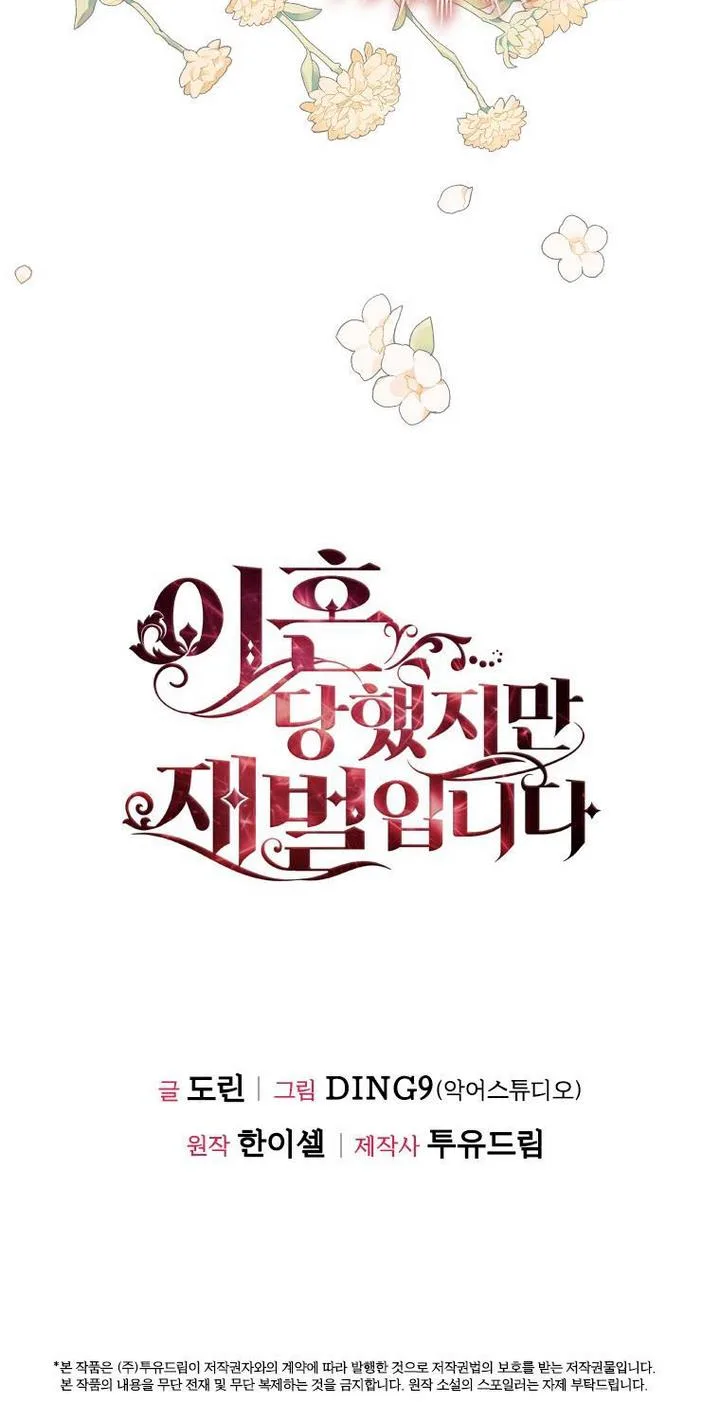 I’m Divorced, But I’m a Chaebol Chapter 35 page 61