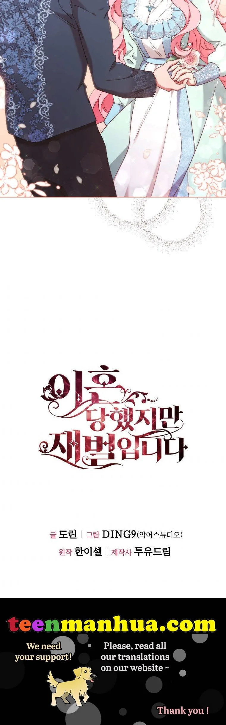I’m Divorced, But I’m a Chaebol Chapter 44 page 19