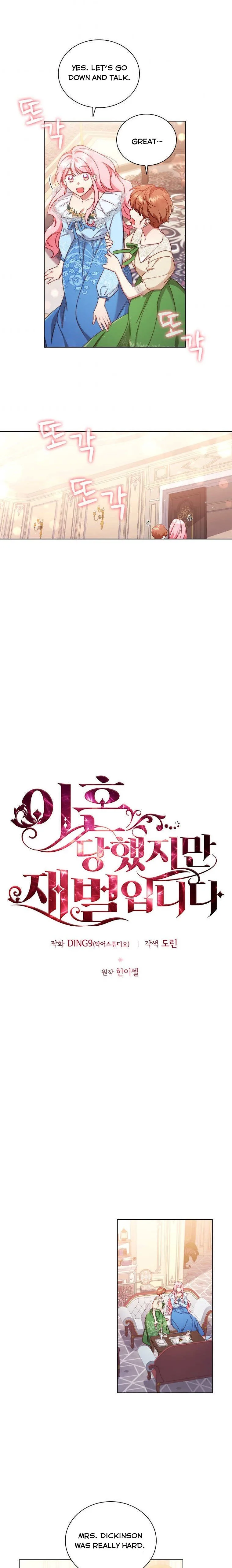 I’m Divorced, But I’m a Chaebol Chapter 44 page 3