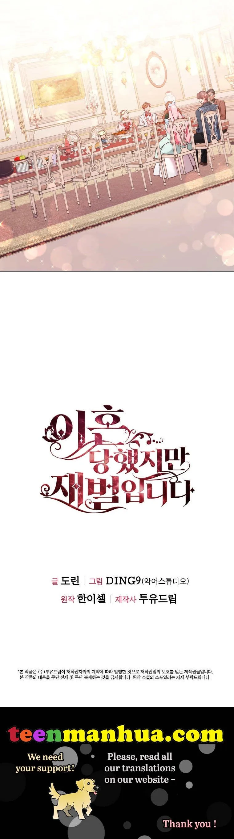 I’m Divorced, But I’m a Chaebol Chapter 46 page 28