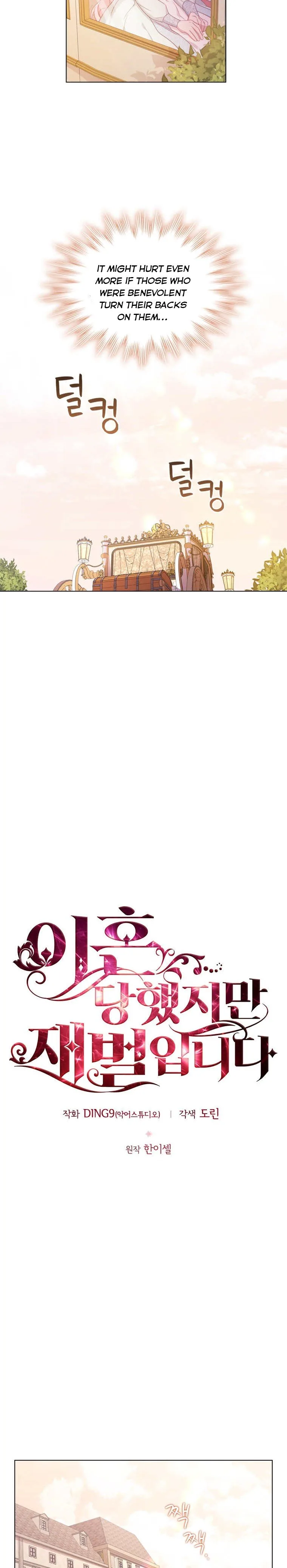 I’m Divorced, But I’m a Chaebol Chapter 45 page 5