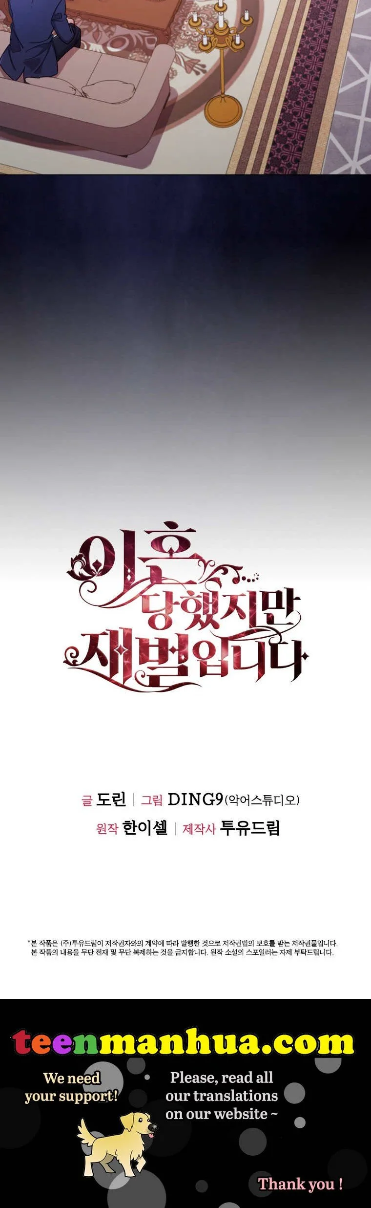 I’m Divorced, But I’m a Chaebol Chapter 45 page 28
