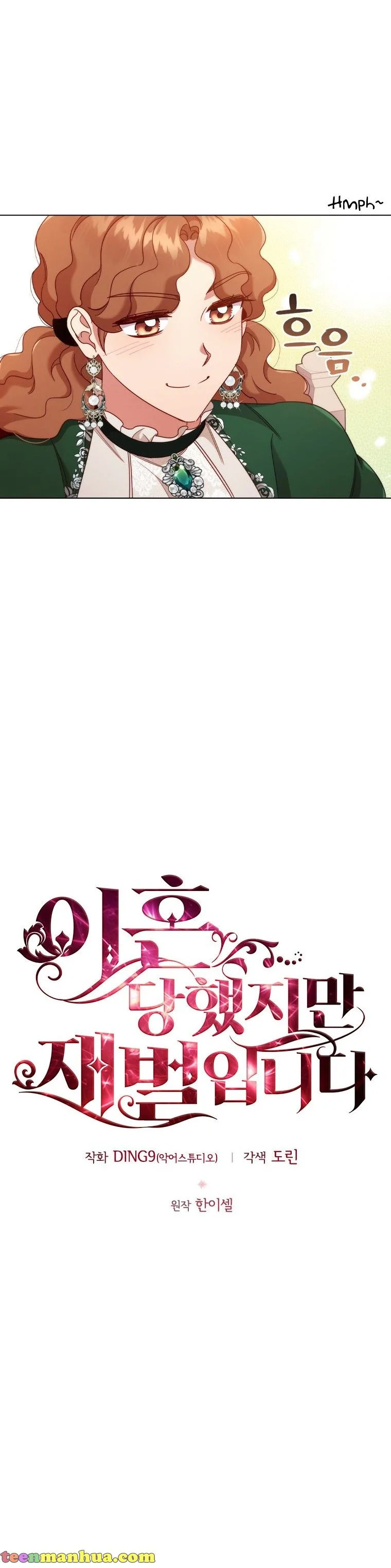 I’m Divorced, But I’m a Chaebol Chapter 47 page 7