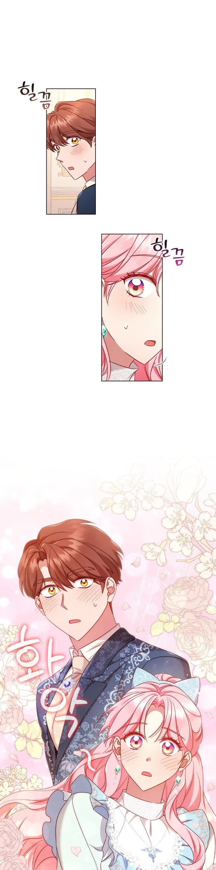 I’m Divorced, But I’m a Chaebol Chapter 47 page 15