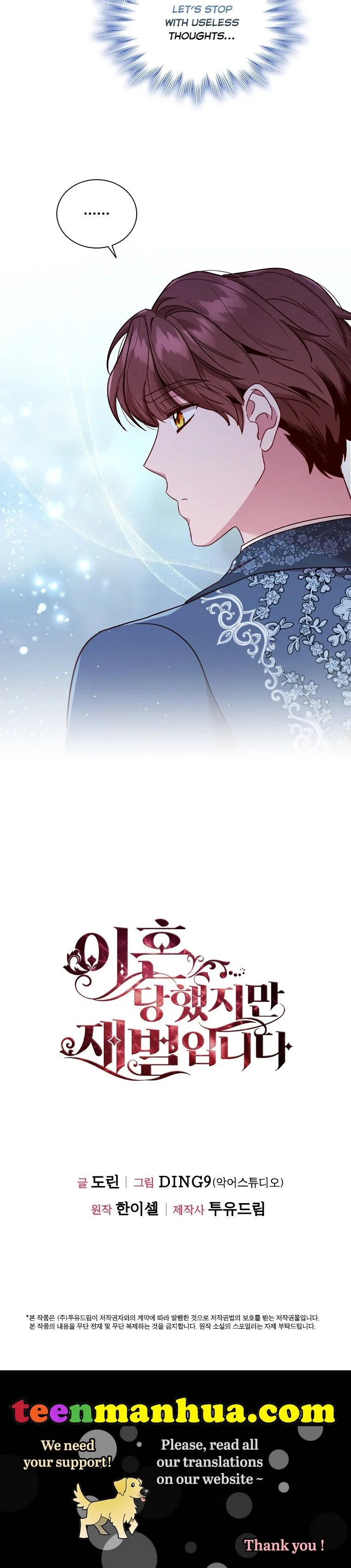 I’m Divorced, But I’m a Chaebol Chapter 47 page 28