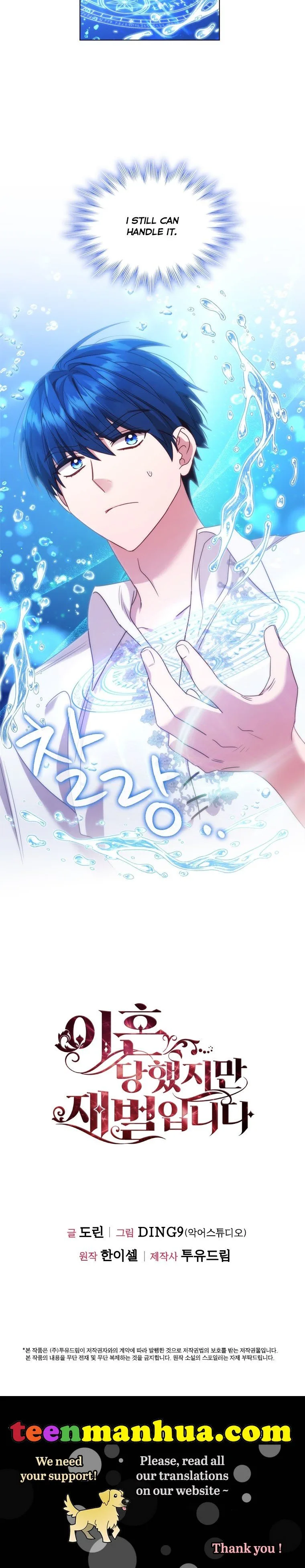 I’m Divorced, But I’m a Chaebol Chapter 50 page 29