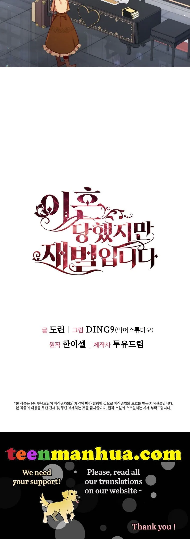 I’m Divorced, But I’m a Chaebol Chapter 48 page 25