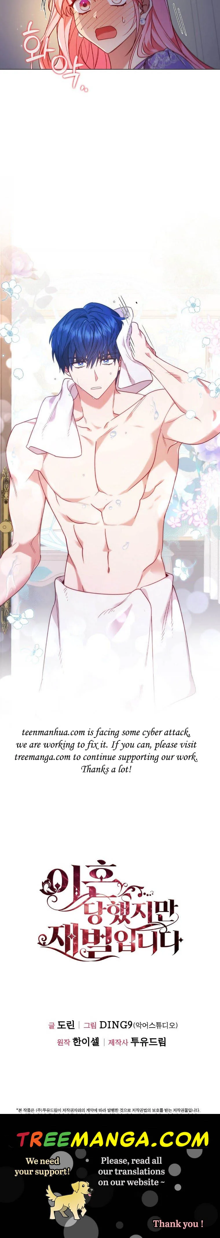 I’m Divorced, But I’m a Chaebol Chapter 53 page 25