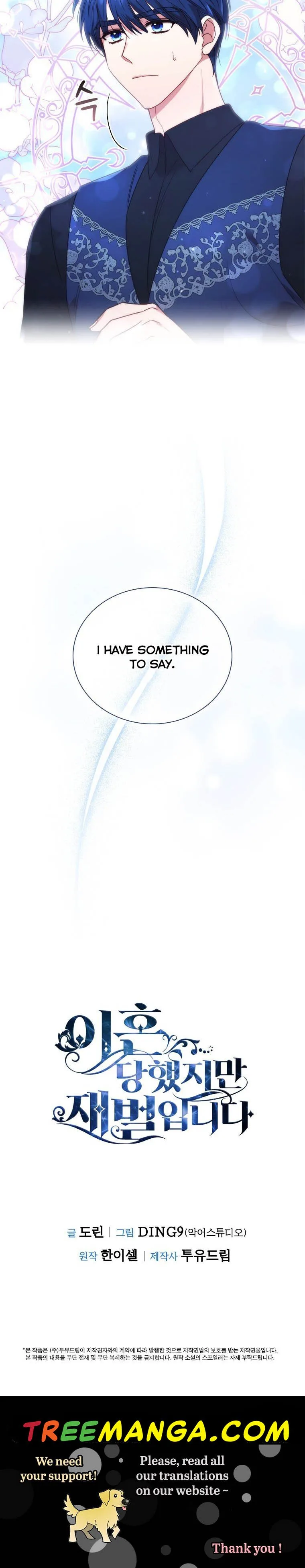 I’m Divorced, But I’m a Chaebol Chapter 56.5 page 12
