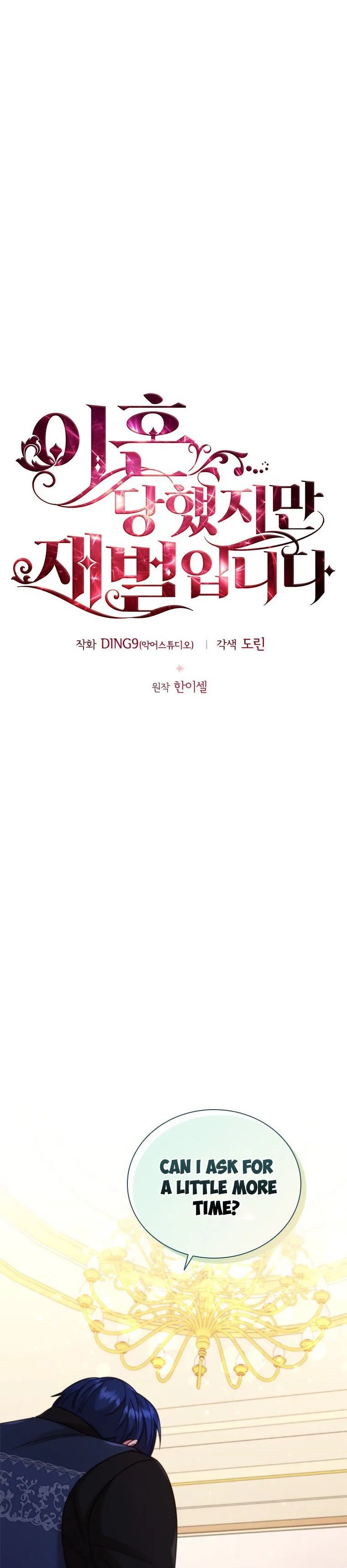 I’m Divorced, But I’m a Chaebol Chapter 57 page 4