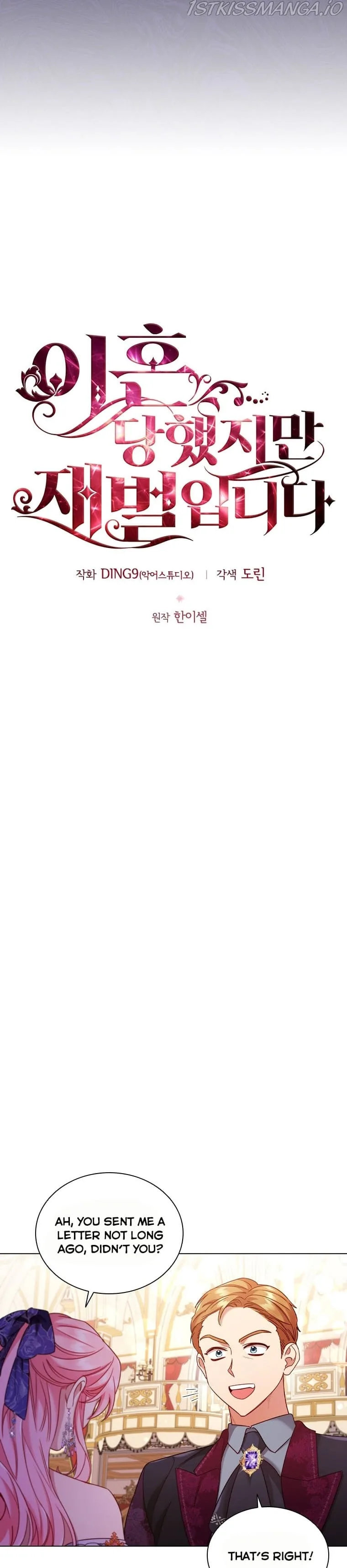 I’m Divorced, But I’m a Chaebol Chapter 58 page 6