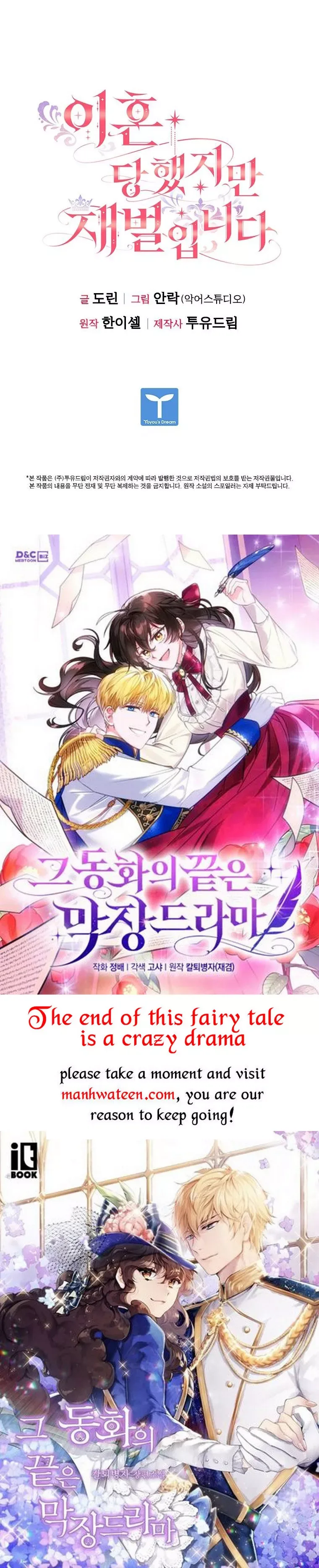 I’m Divorced, But I’m a Chaebol Chapter 60 page 41