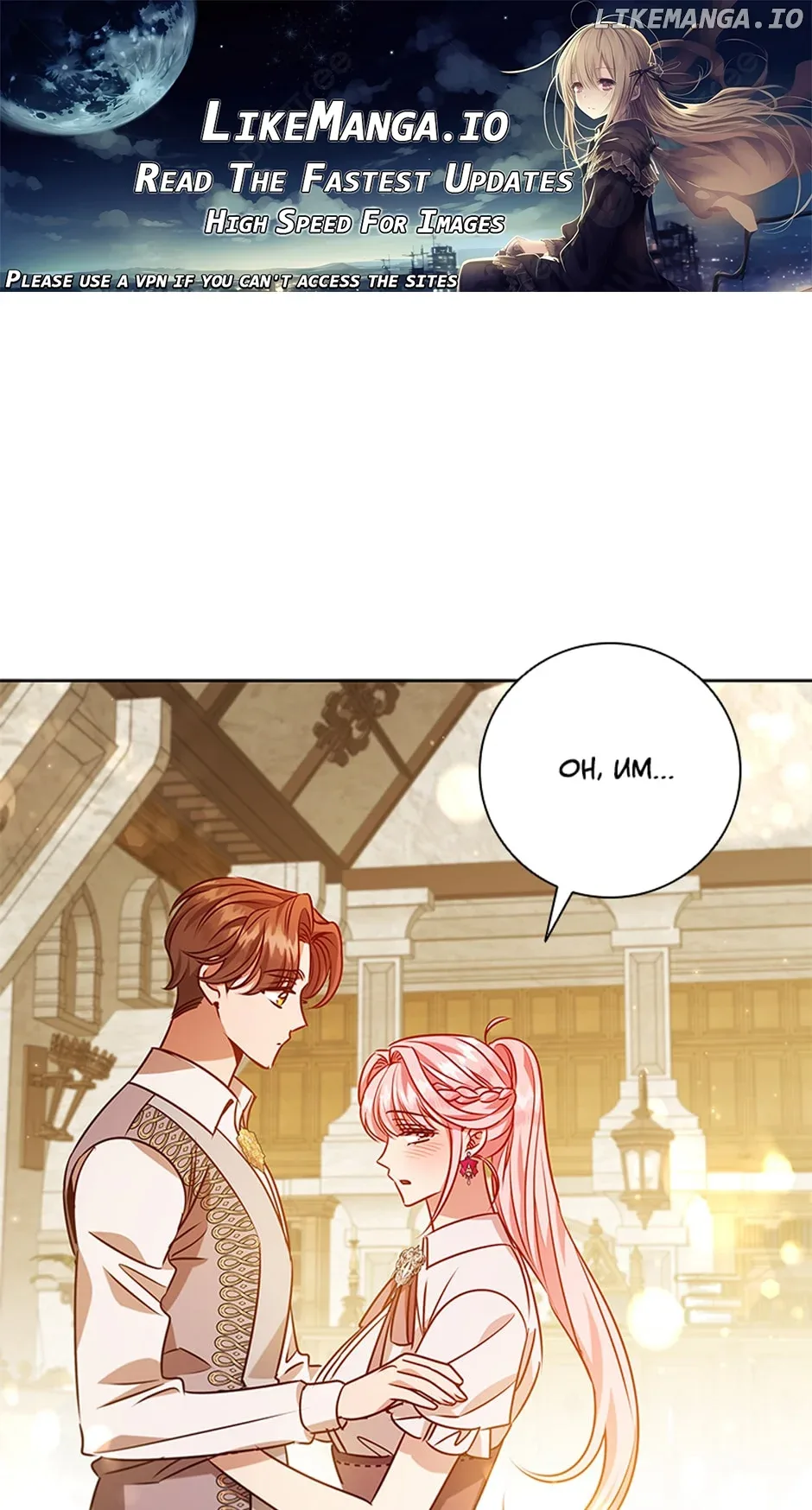 I’m Divorced, But I’m a Chaebol Chapter 116 page 2