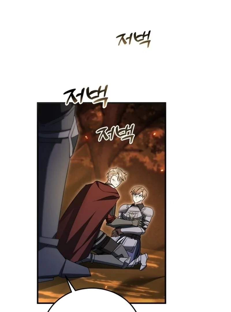 I’m Done Being a Hero, Even If It’s Retirement Chapter 72 page 63