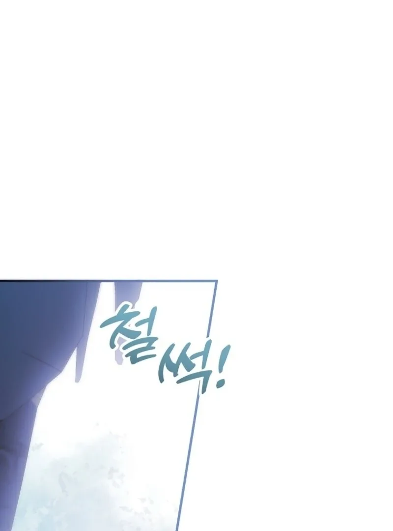 I’m Done Being a Hero, Even If It’s Retirement Chapter 79 page 84