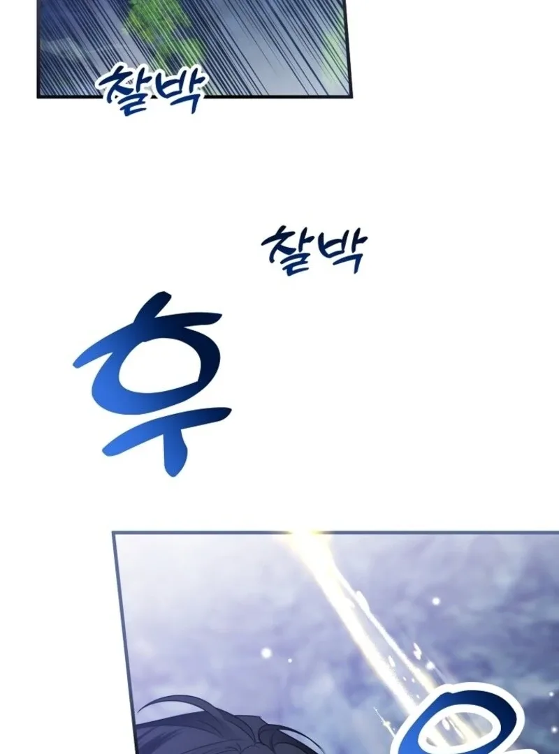 I’m Done Being a Hero, Even If It’s Retirement Chapter 79 page 101