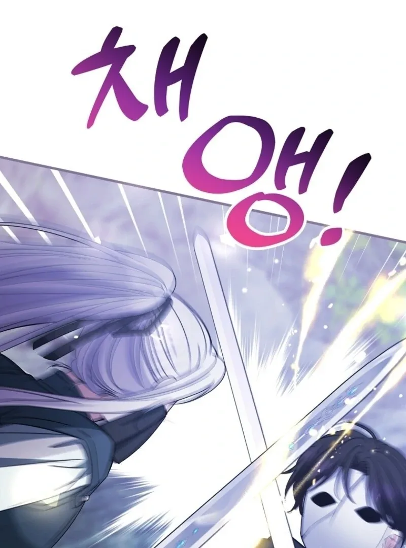 I’m Done Being a Hero, Even If It’s Retirement Chapter 79 page 104