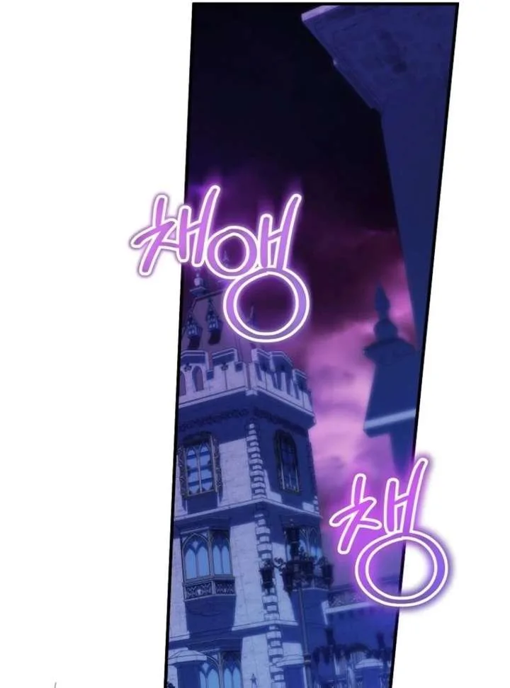 I’m Done Being a Hero, Even If It’s Retirement Chapter 93 page 81