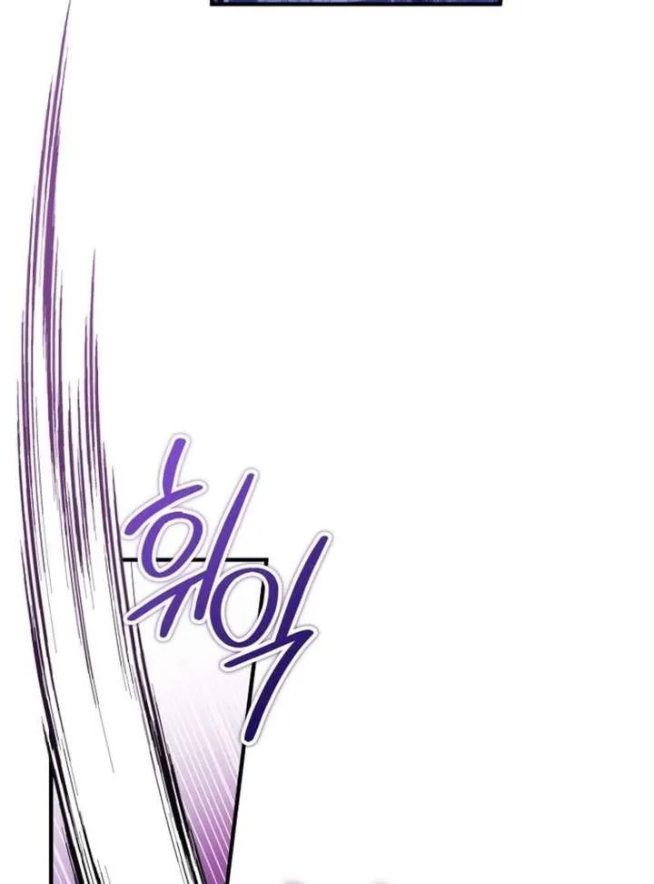 I’m Done Being a Hero, Even If It’s Retirement Chapter 93 page 82