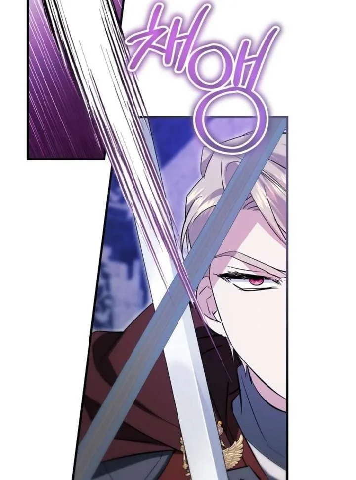 I’m Done Being a Hero, Even If It’s Retirement Chapter 93 page 83