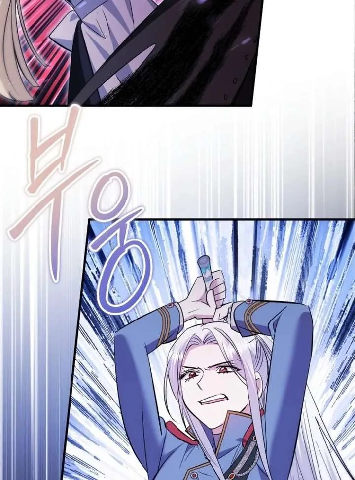 I’m Done Being a Hero, Even If It’s Retirement Chapter 93 page 92