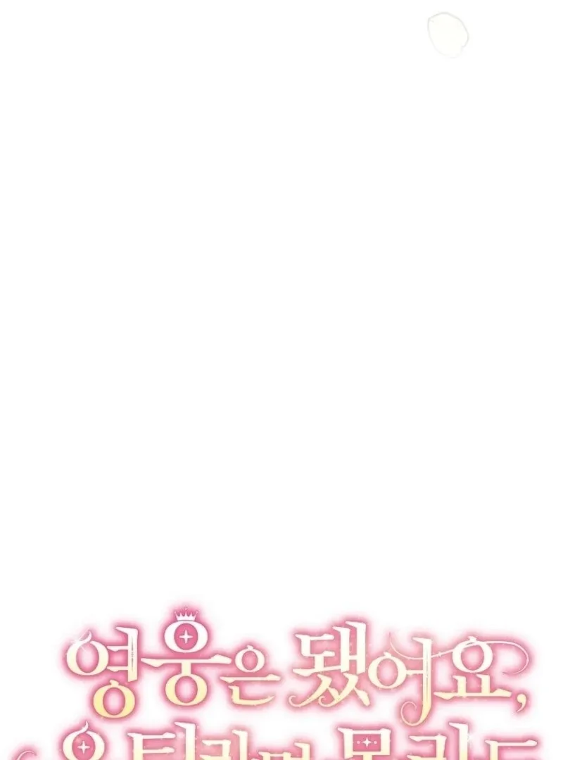 I’m Done Being a Hero, Even If It’s Retirement Chapter 84 page 22