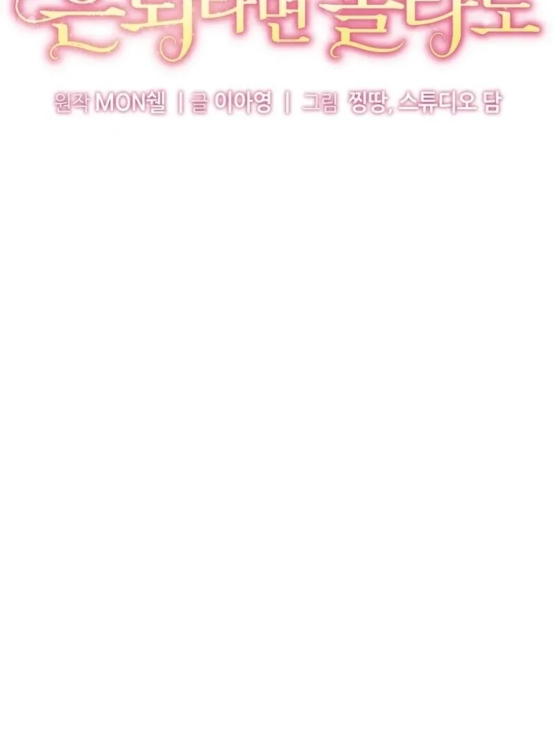 I’m Done Being a Hero, Even If It’s Retirement Chapter 84 page 23