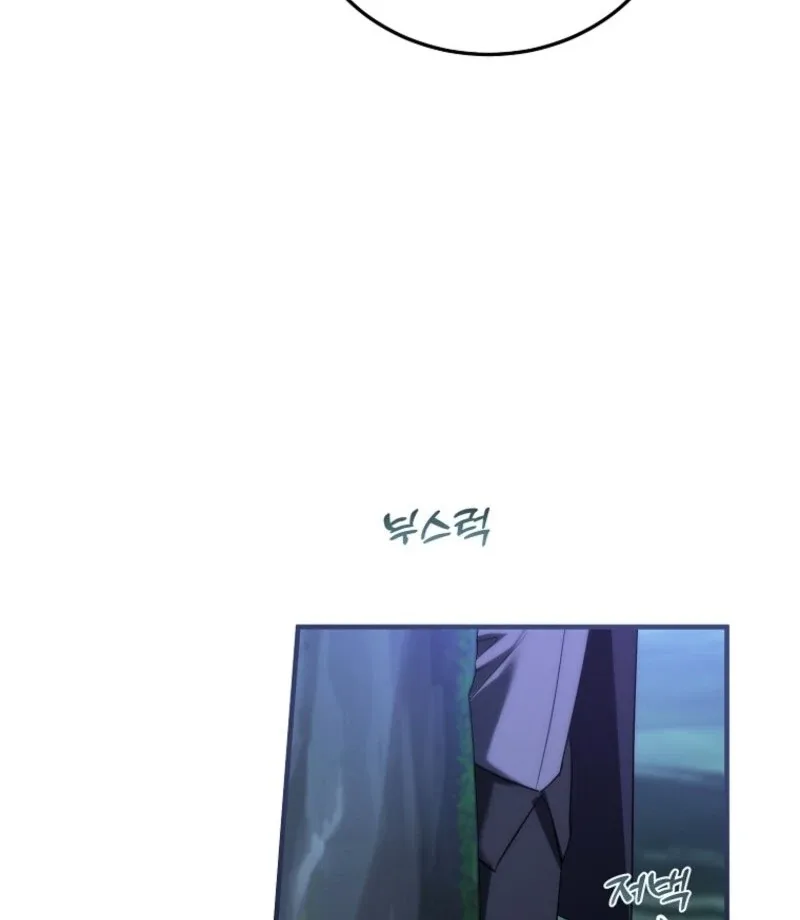 I’m Done Being a Hero, Even If It’s Retirement Chapter 87 page 40