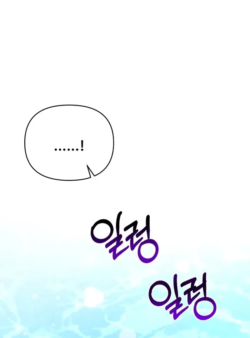 I’m Done Being Your Best Friend Chapter 8 page 108