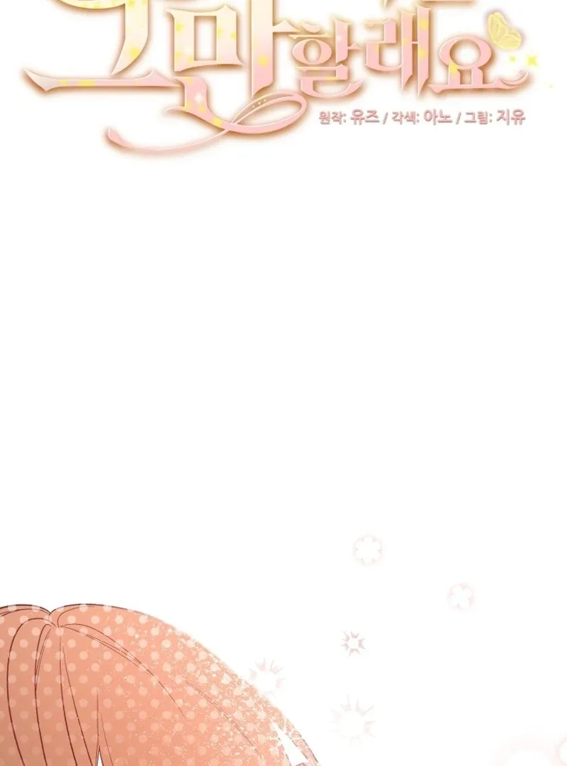 I’m Done Being Your Best Friend Chapter 12 page 4