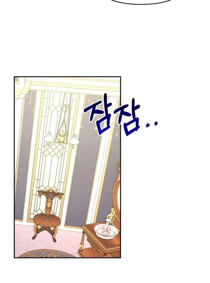 I’m Done Being Your Best Friend Chapter 9 page 60