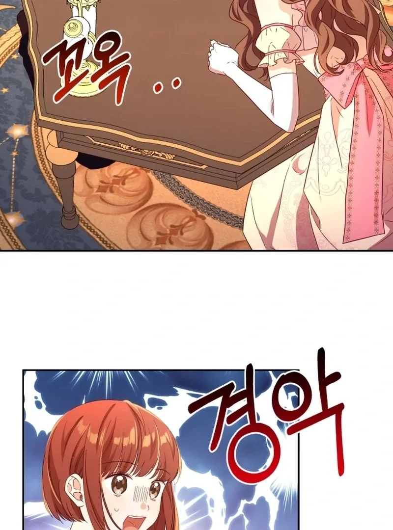 I’m Done Being Your Best Friend Chapter 9 page 82
