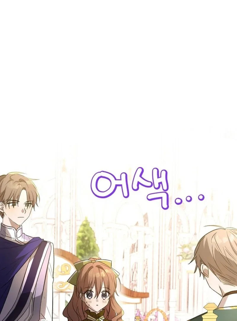 I’m Done Being Your Best Friend Chapter 12 page 94