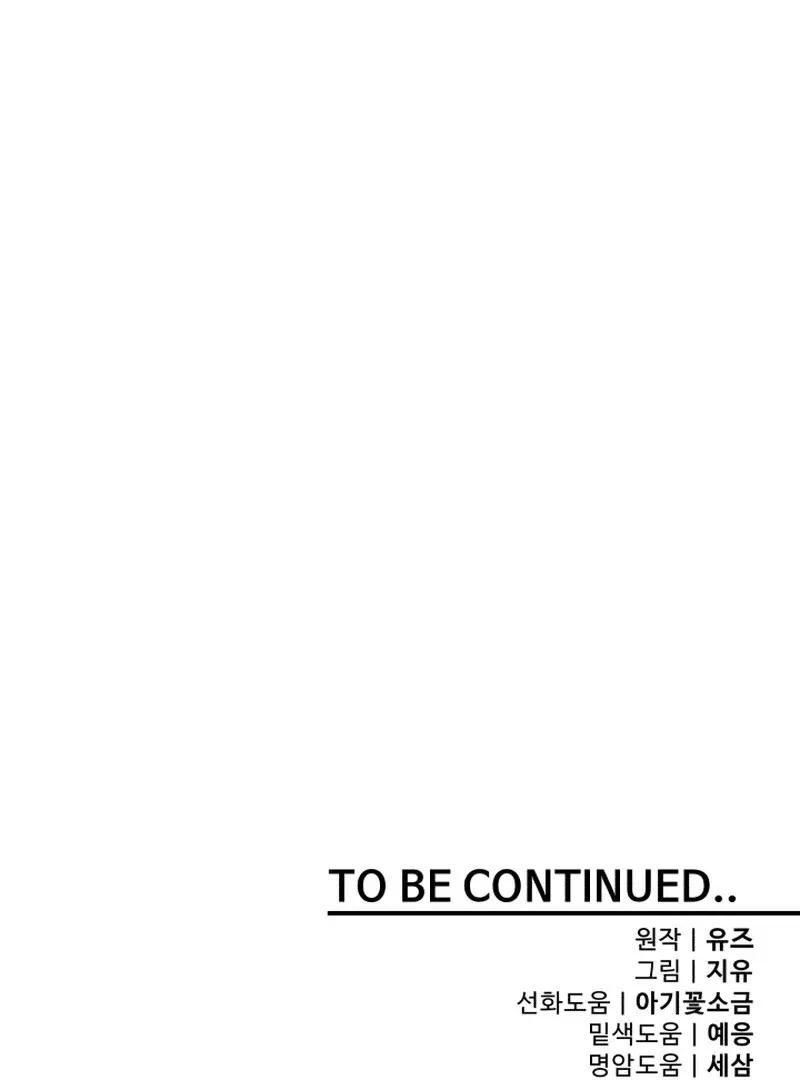 I’m Done Being Your Best Friend Chapter 12 page 102