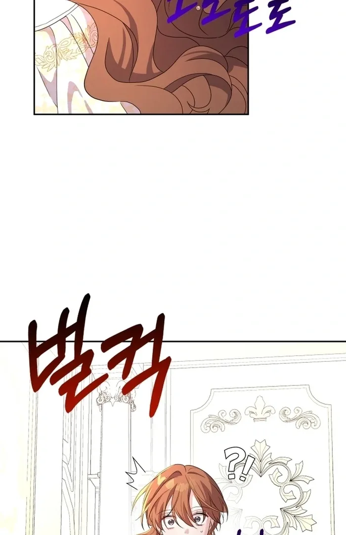 I’m Done Being Your Best Friend Chapter 14 page 73