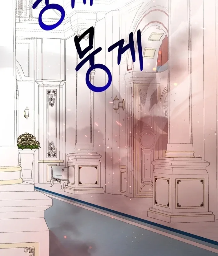 I’m Done Being Your Best Friend Chapter 14 page 98