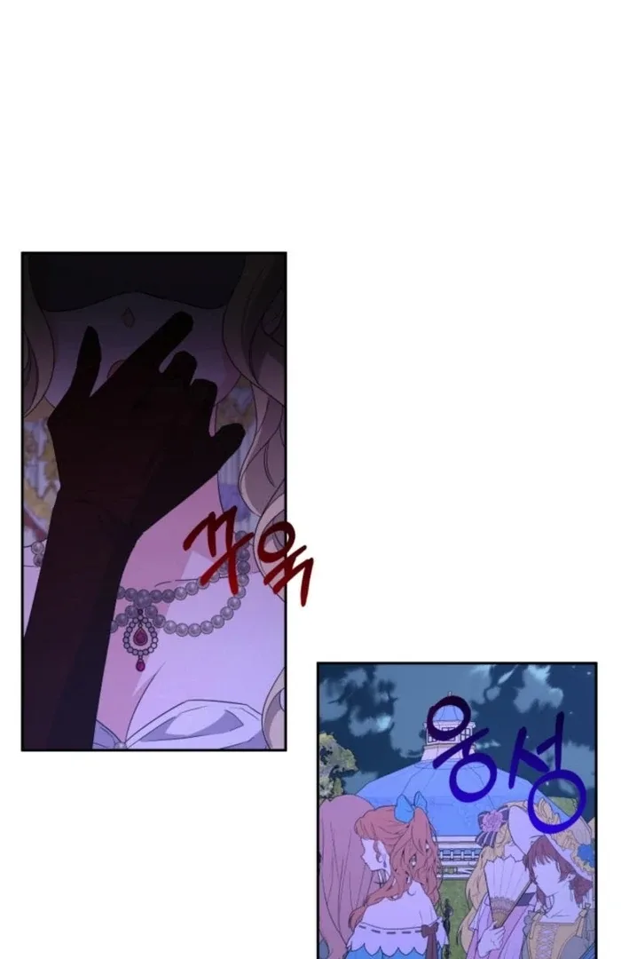I’m Done Being Your Best Friend Chapter 17 page 15