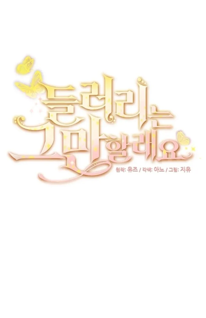 I’m Done Being Your Best Friend Chapter 15 page 6