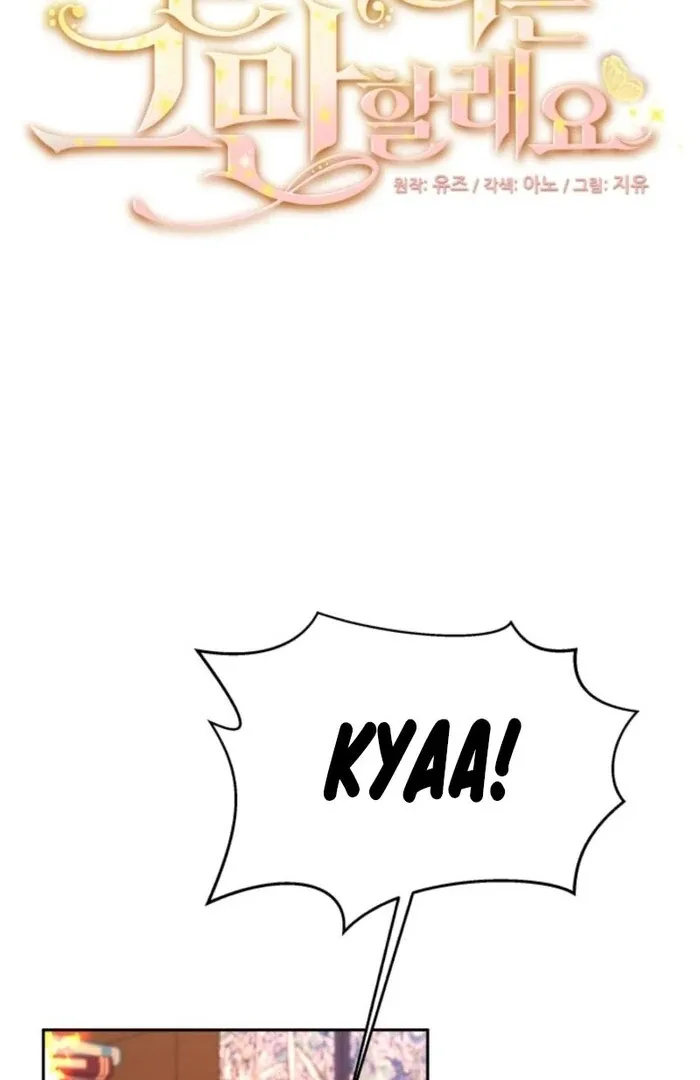 I’m Done Being Your Best Friend Chapter 16 page 5