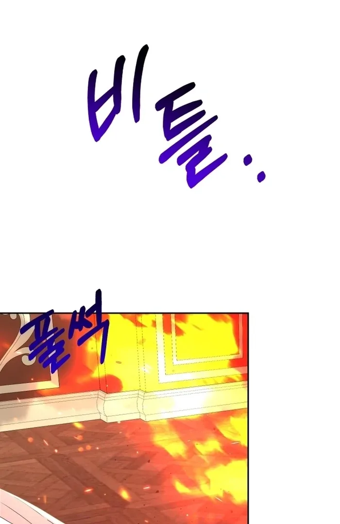 I’m Done Being Your Best Friend Chapter 15 page 63