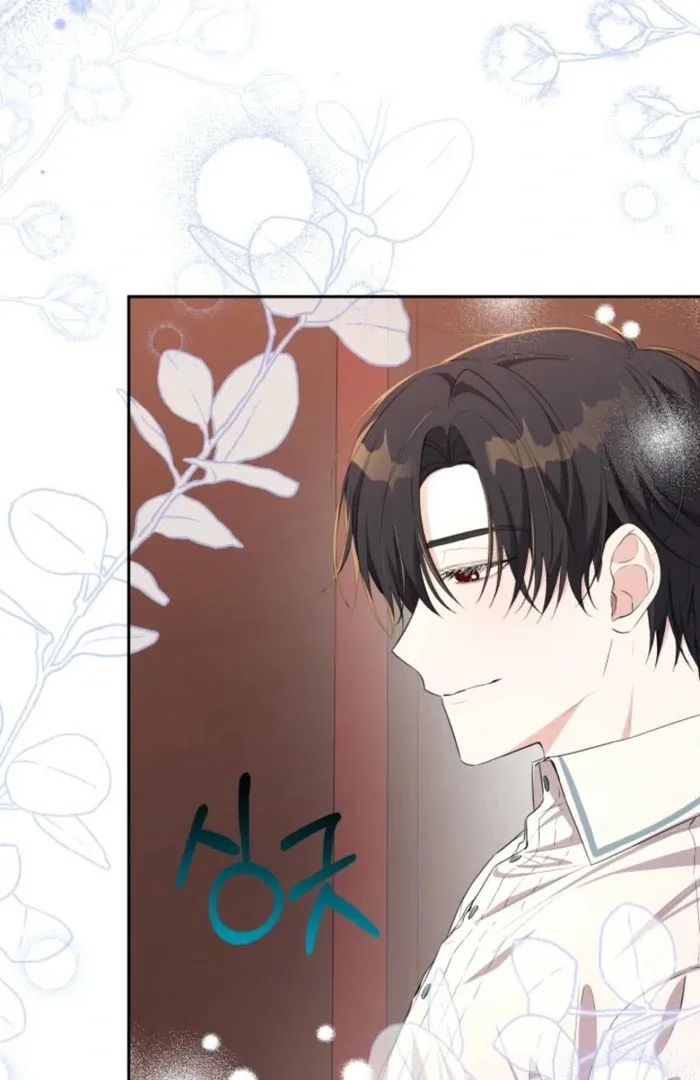 I’m Done Being Your Best Friend Chapter 20 page 21