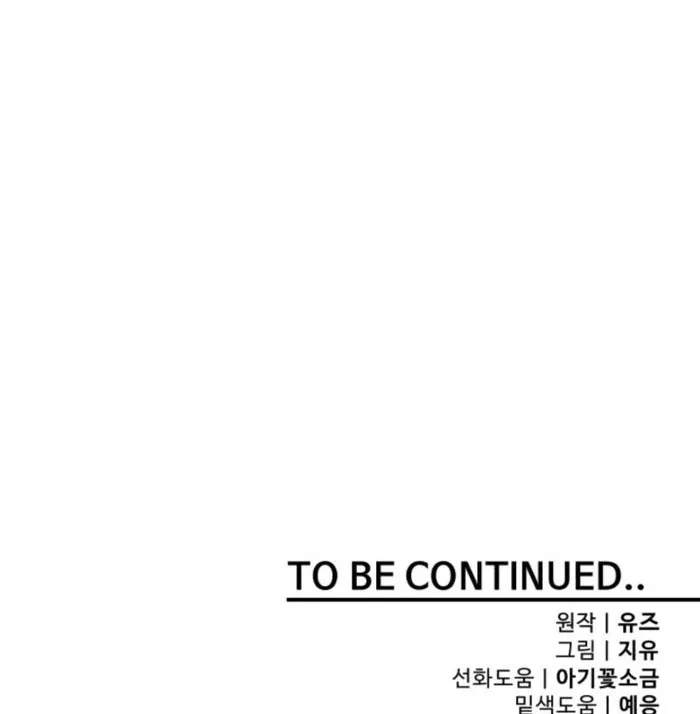 I’m Done Being Your Best Friend Chapter 20 page 101